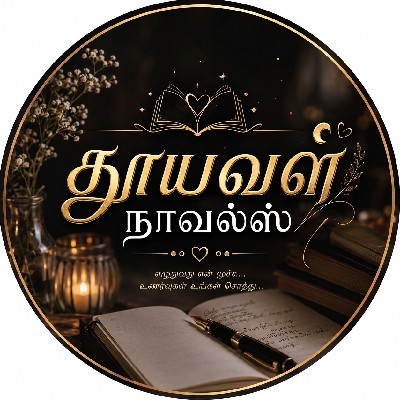 தூயவள் நாவல்ஸ்