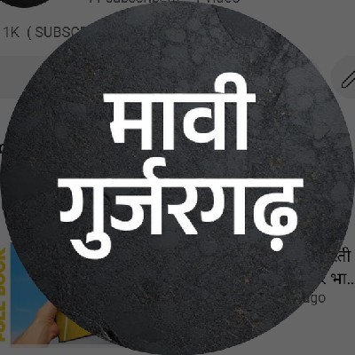 Maavi Gurjargarh