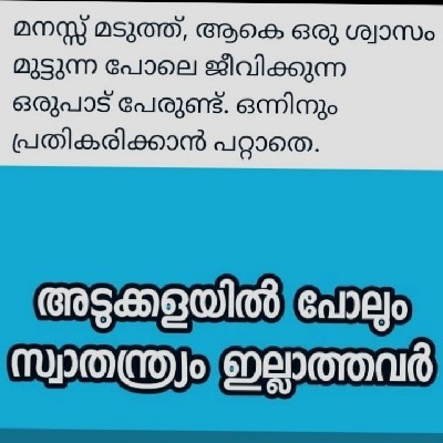 Reena Shaji "അഥിഥി ഷാ"