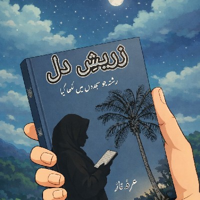 Arfa naaz Bint-e-firoz "(Umme Arfa)"