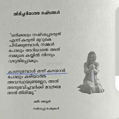 Sithara Kt