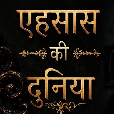Ehsaas Ki Duniya