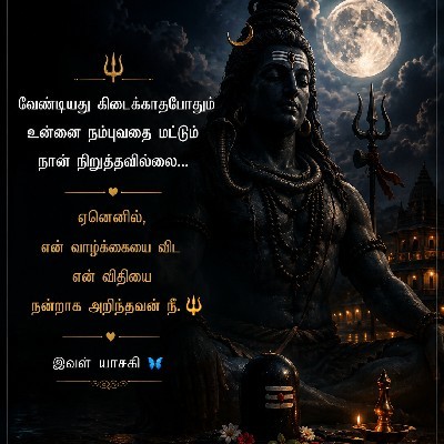 யாசகி
