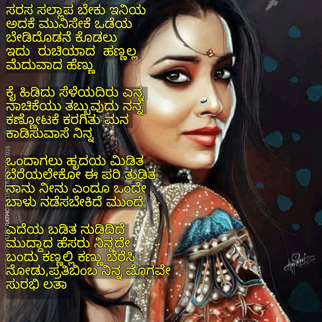 ನಿನ್ನ ಮೊಗವೇ