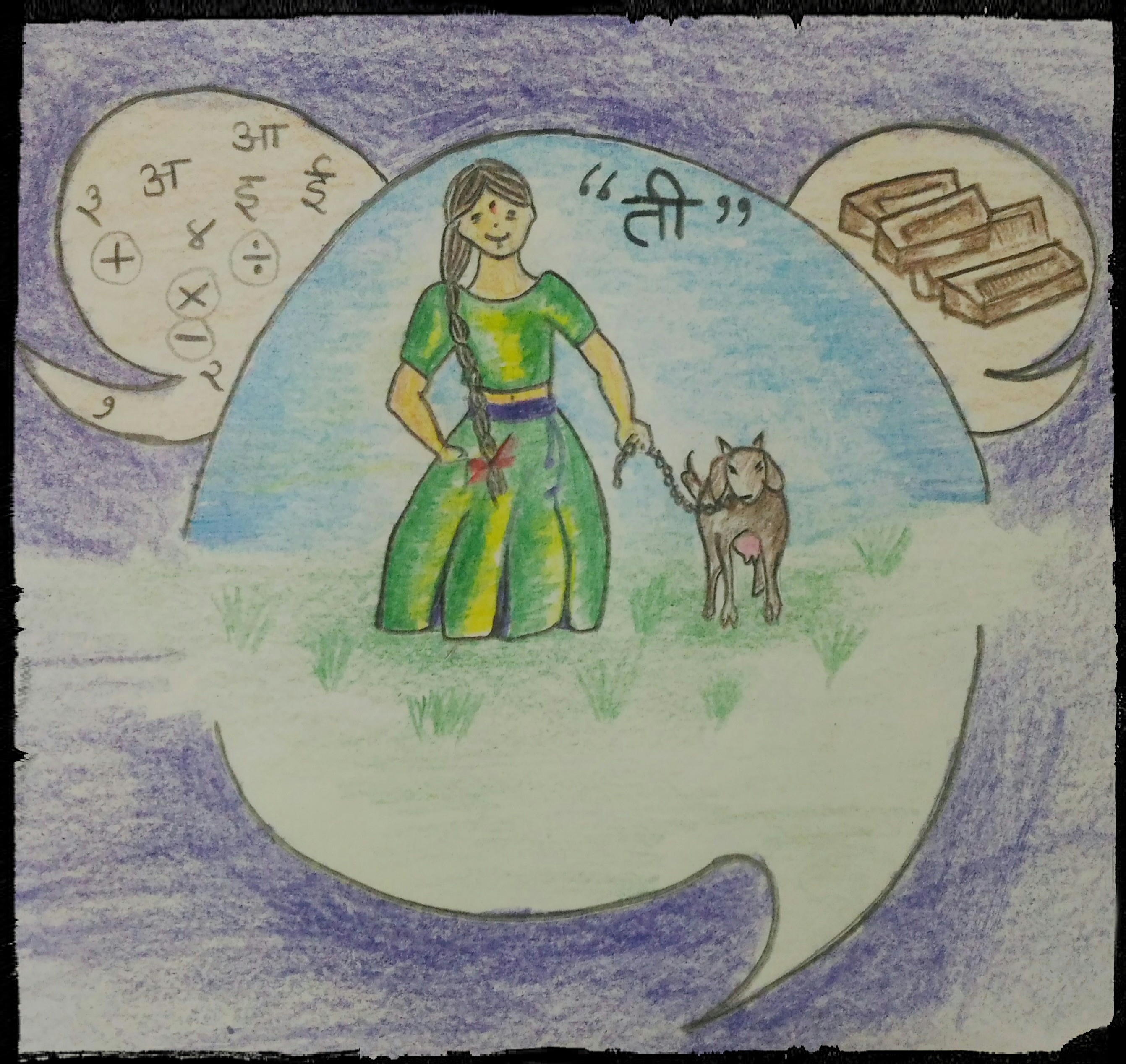 ती