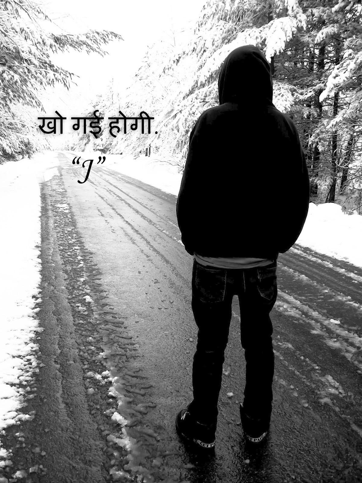 खो गई होगी