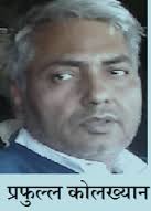 बिगाड़ का डर और ईमान की बात