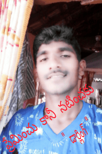 ప్రేమించు  కానీ  నటించకు