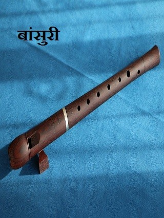 बांसुरी