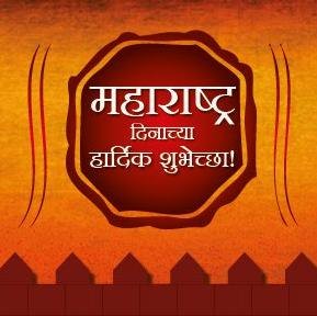महाराष्ट्र माझा