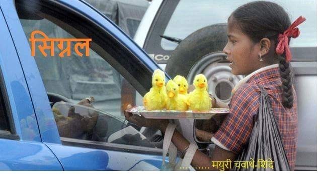 सिग्नल