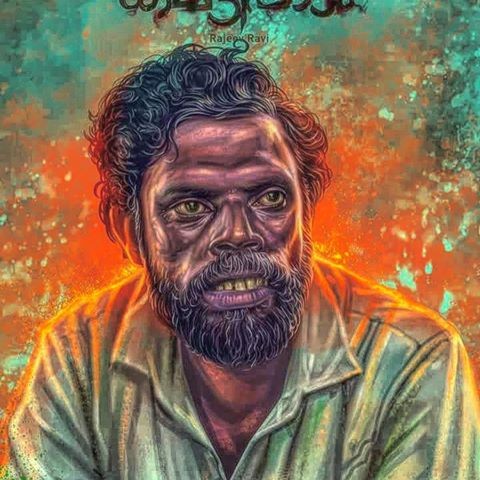 ഒരു പഴയ എഴുത്ത്