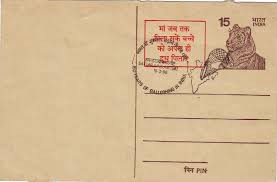 ચિઠ્ઠી