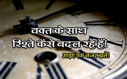 वक्त