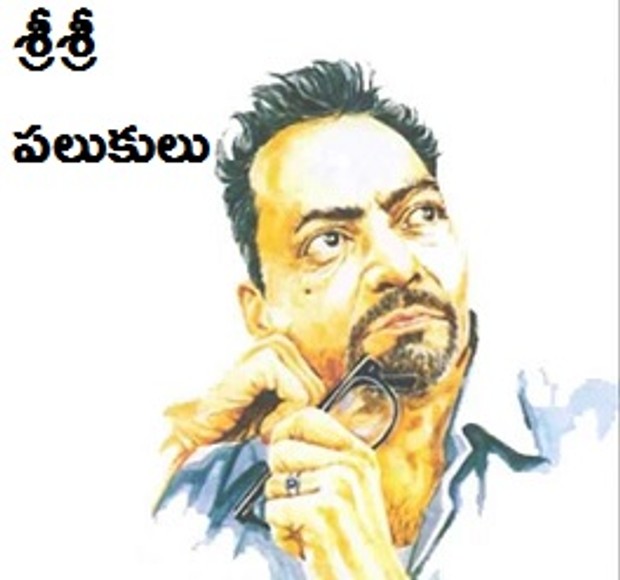 Telugu culture article | Sri Sri Palukulu | శ్రీ శ్రీ ...