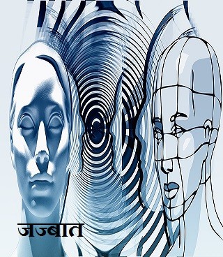 जज्बात