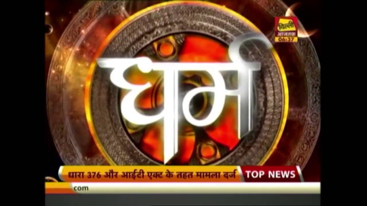 चुल्लू भर धर्म