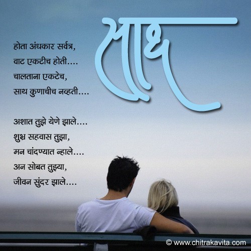 प्रित..एक श्वास.