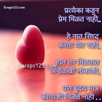 ''बघितलस,आज खुप आठवते आहेस,सगळं विसरुन सुद्धा