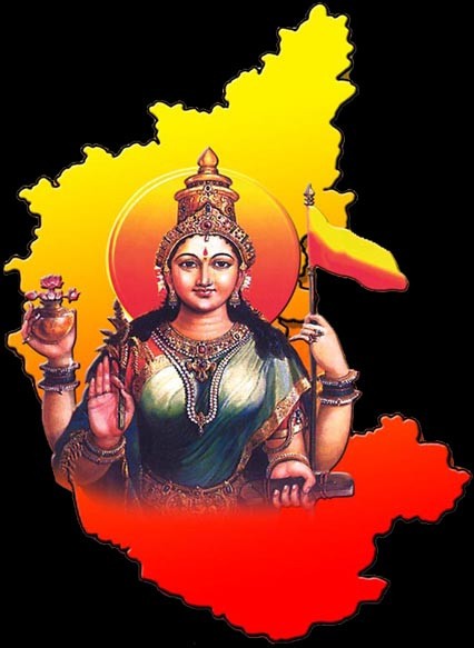 ಕನ್ನಡಮ್ಮ
