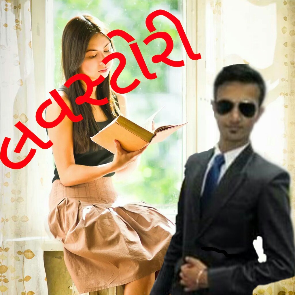 લવસ્ટોરી