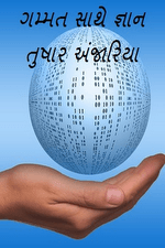 બાળકોએ પ્રાણીઓ સાથે શરત લગાવી