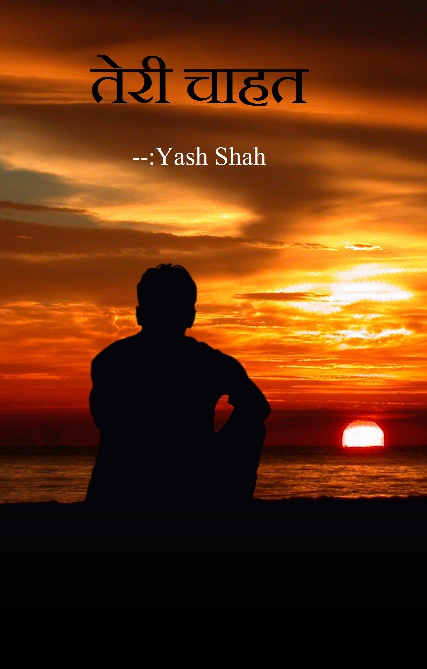 तेरी चाहत