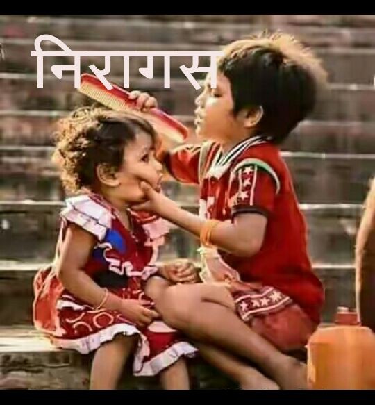निरागस