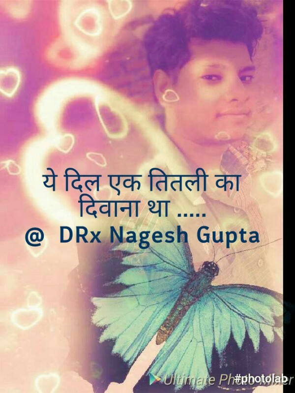 *** ये दिल एक तितली का दिवाना था ***