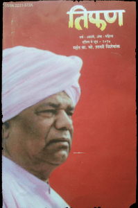 तिफण