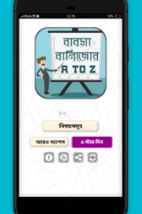 গজাদার ব্যবসা