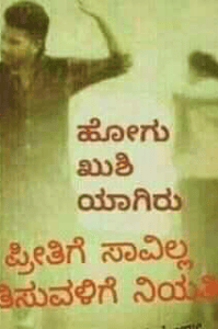 ಗೆಳೆಯನ ಪ್ರೇಮ ಕಥೆ......