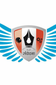 संवेदना प्रचार गीत