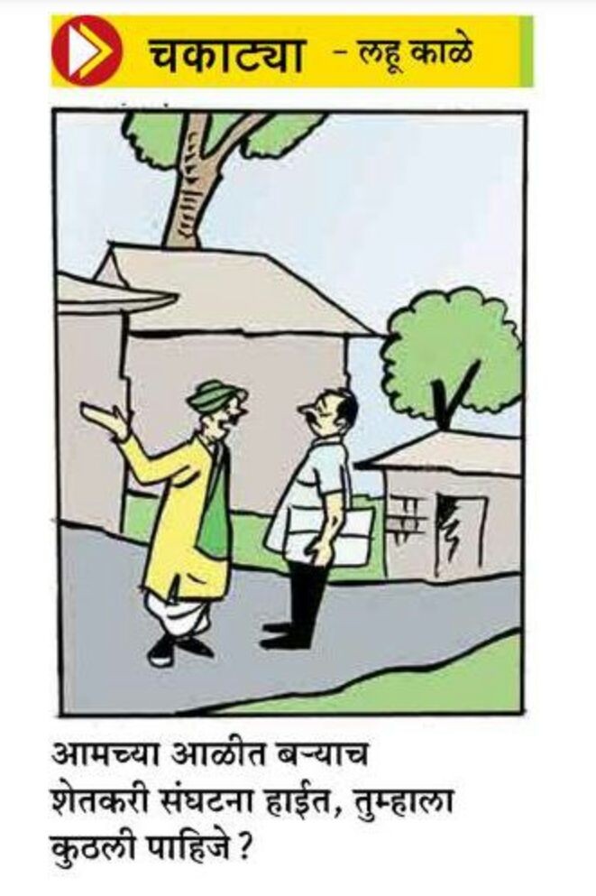 लहू काळे व्‍यंगचत्रिकार