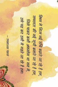 विषय में नित्य नई रुचि बढ़ाते जा रहे है हम