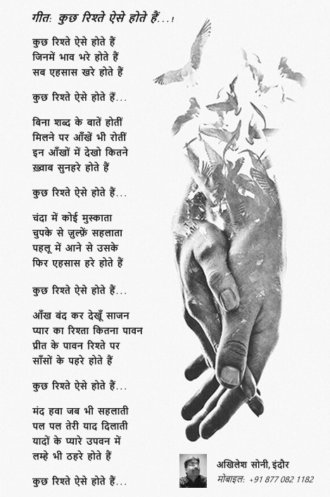 कुछ रिश्ते ऐसे होते हैं...!