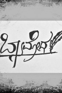 ಪ್ರೇರಣೆ....