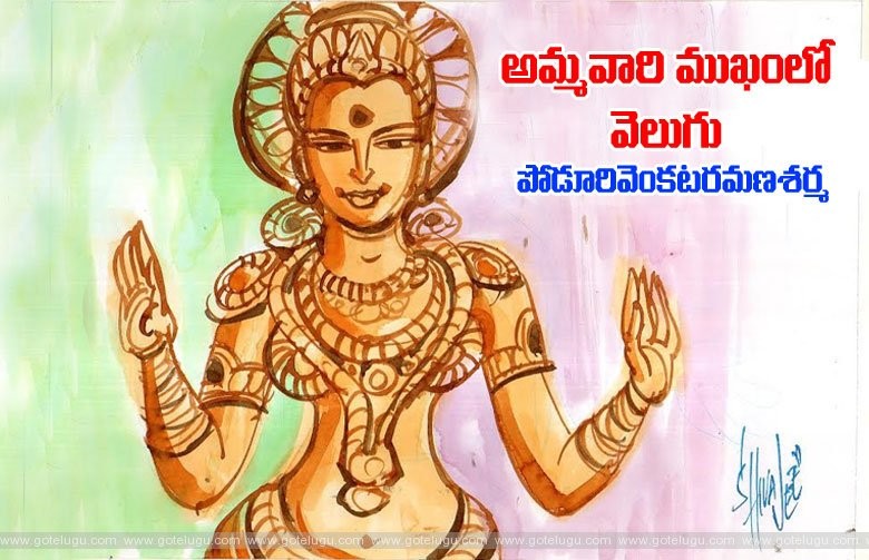 అమ్మవారి ముఖంలో వెలుగు