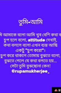 চুপকথা
