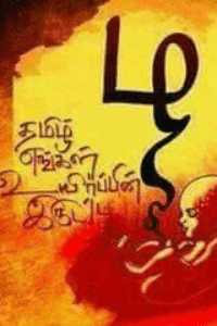 அகத்தியம்