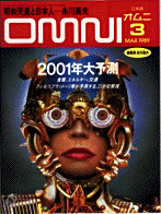 Snake Eyes-Snake Eyes