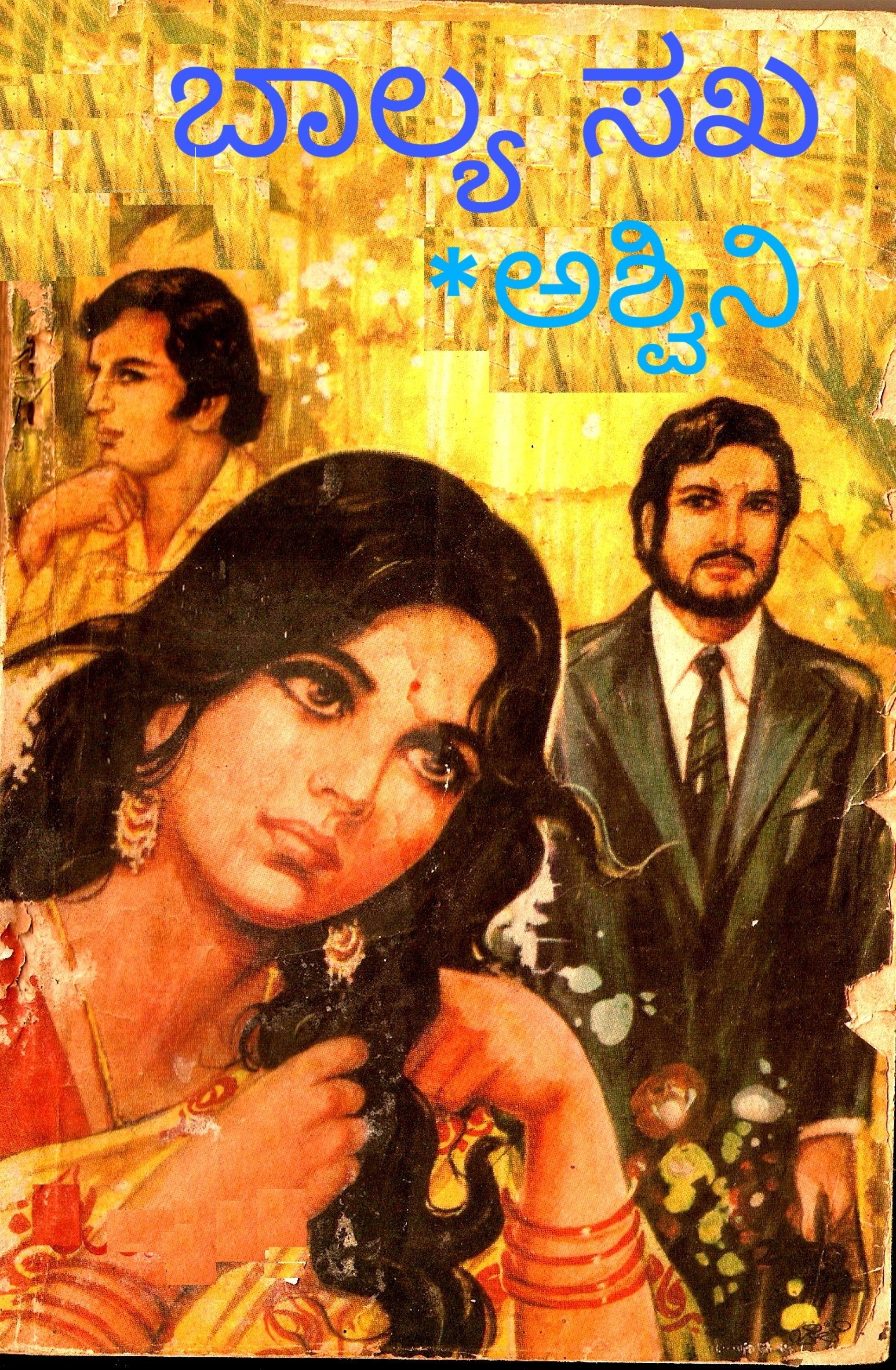 9+ Kannada Pratilipi Com