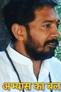 101 अभ्यास का बल
