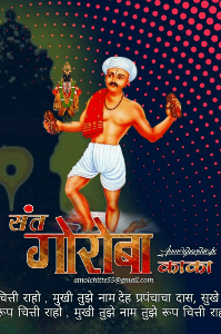 माझी जीवन गाथा......