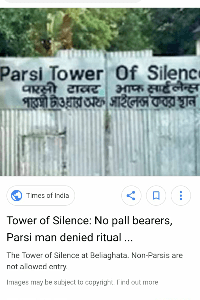 টাওয়ার অফ সাইলেন্স