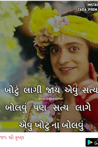 સુવિચાર