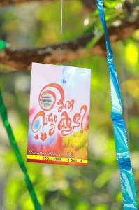 ഒരു വട്ടം കൂടി
🔸️🔸️🔸️🔸️🔸️
