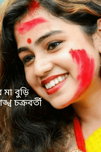 চাঁদের মা বুড়ি