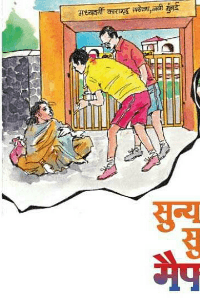 सुन्या सुन्या मैफलीत