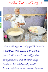 ఔషధ పాలకోవా